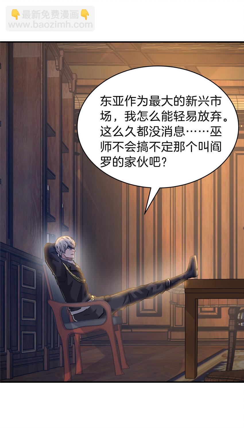 106 陈诺VS船长(1/2)-第106话