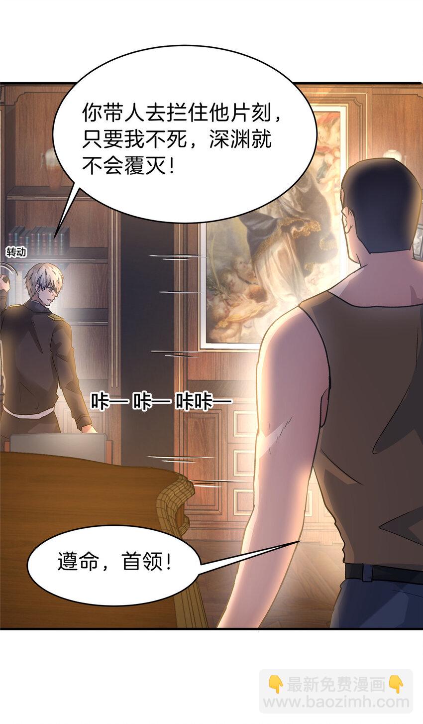 106 陈诺VS船长(1/2)-第106话