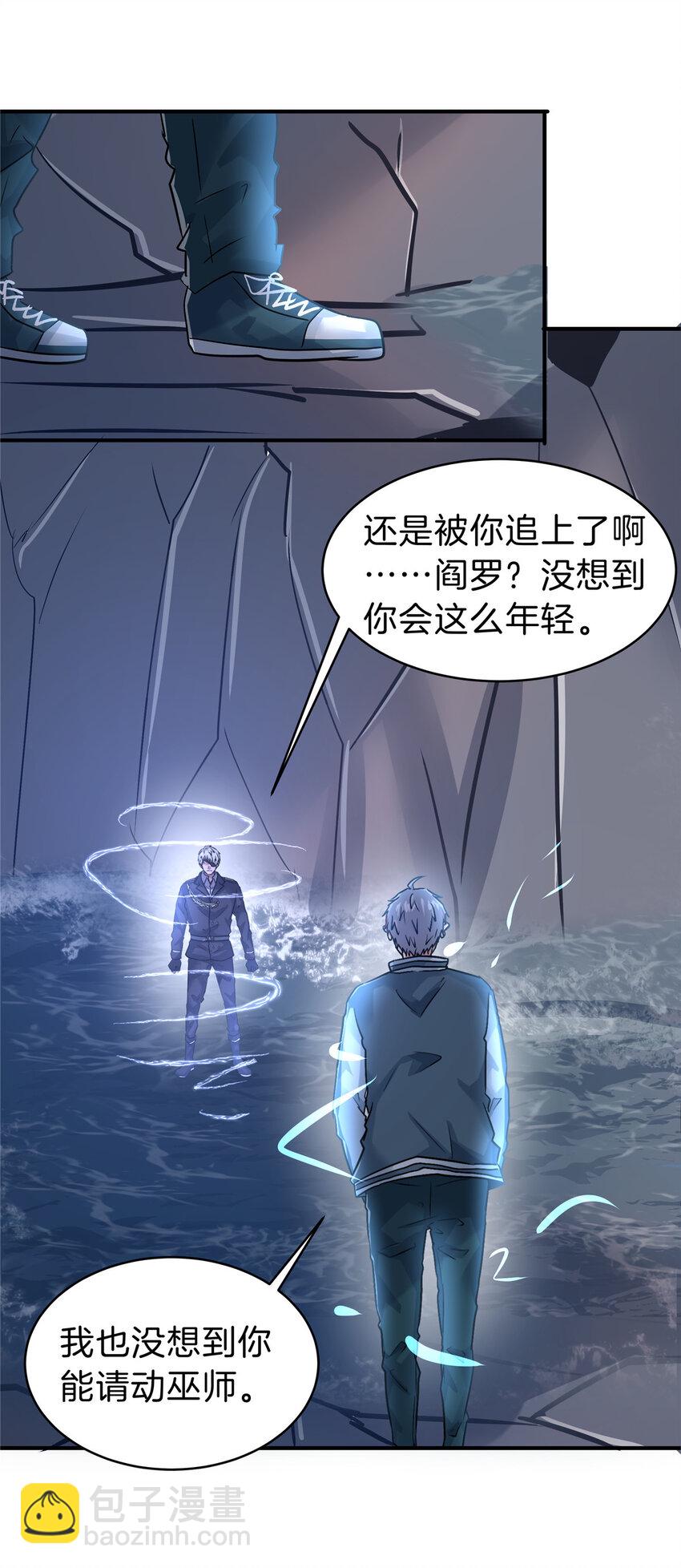 106 陈诺VS船长(1/2)-第106话