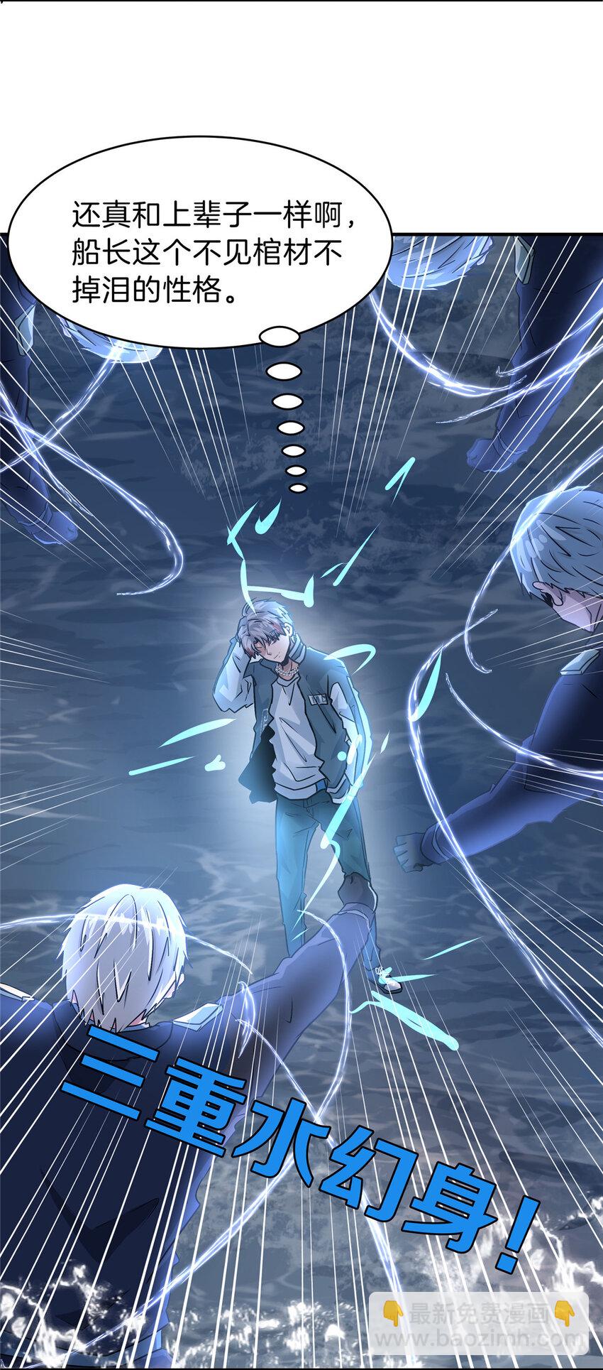 106 陈诺VS船长(1/2)-第106话