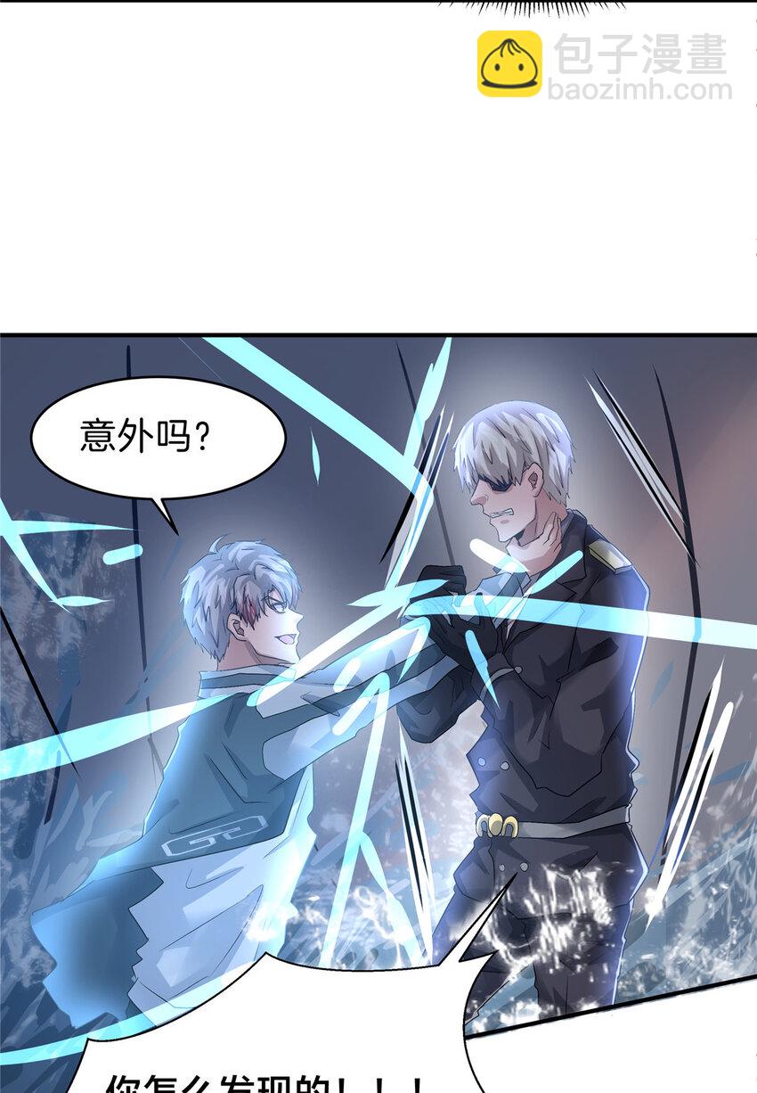 106 陈诺VS船长(1/2)-第106话