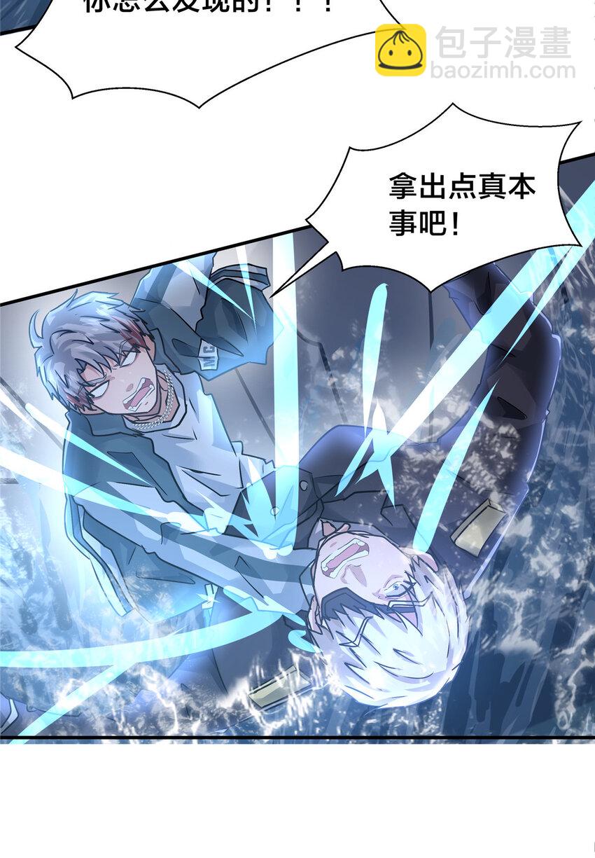 106 陈诺VS船长(1/2)-第106话