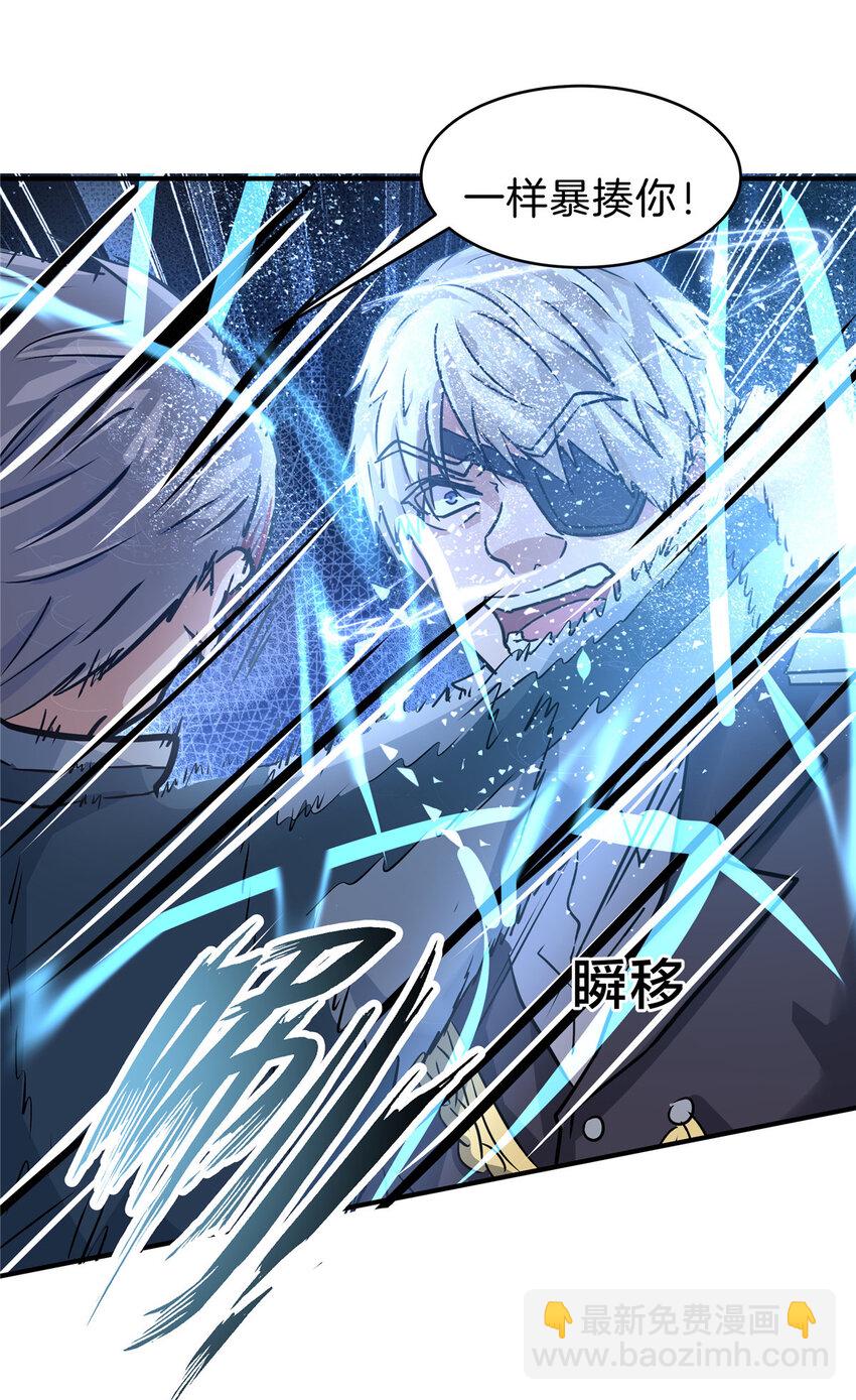 106 陈诺VS船长(1/2)-第106话