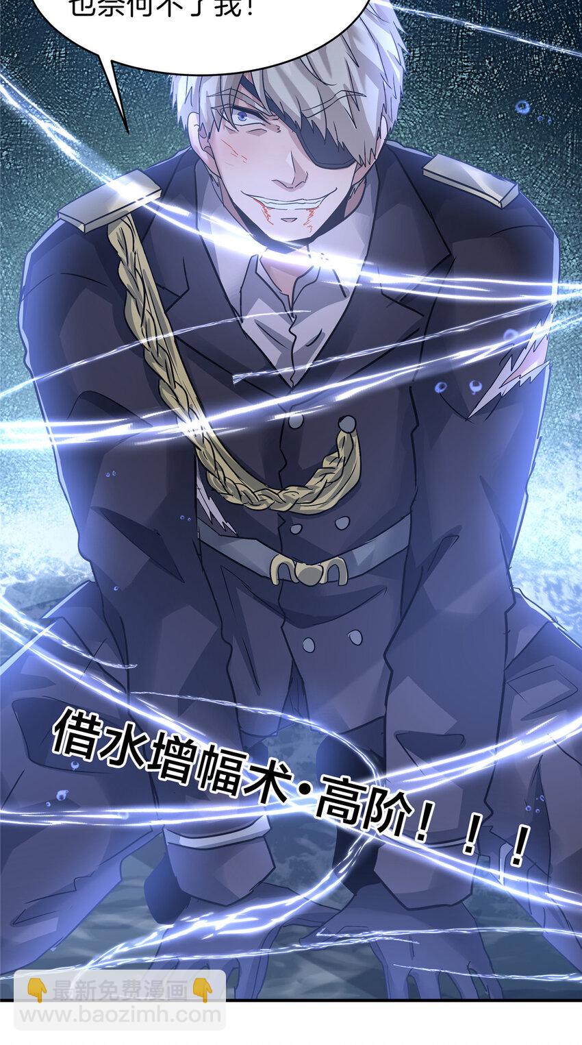 106 陈诺VS船长(1/2)-第106话