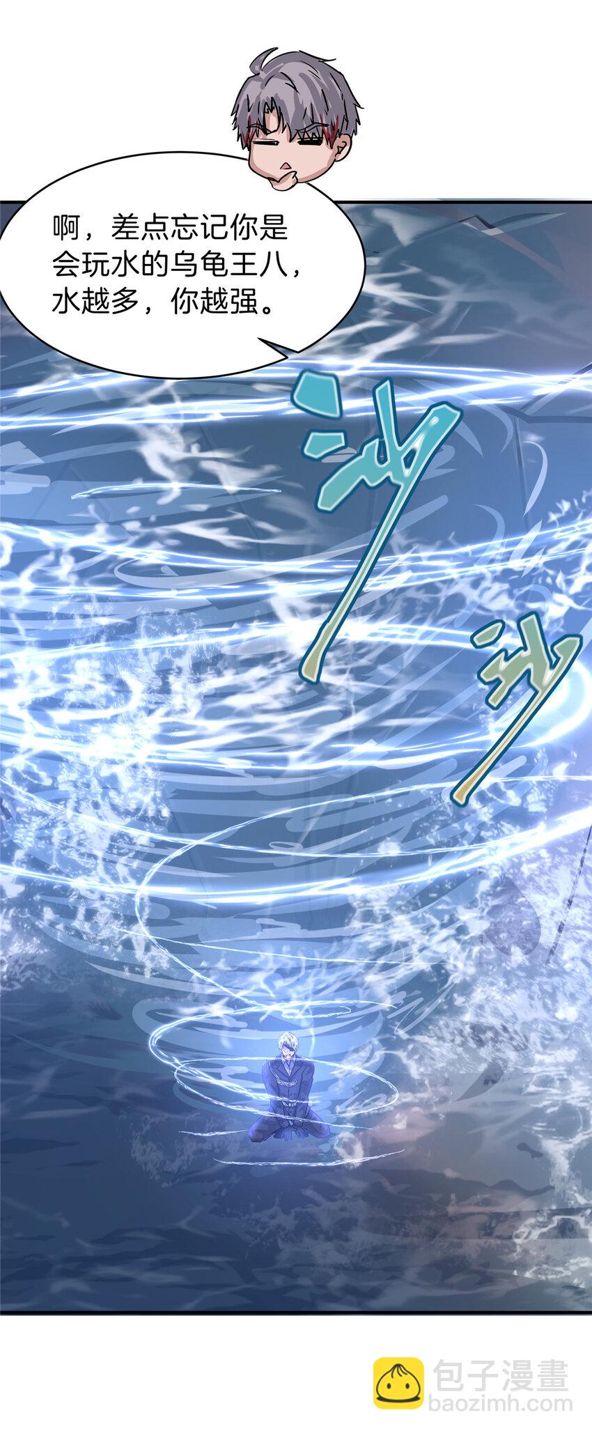 106 陈诺VS船长(1/2)-第106话