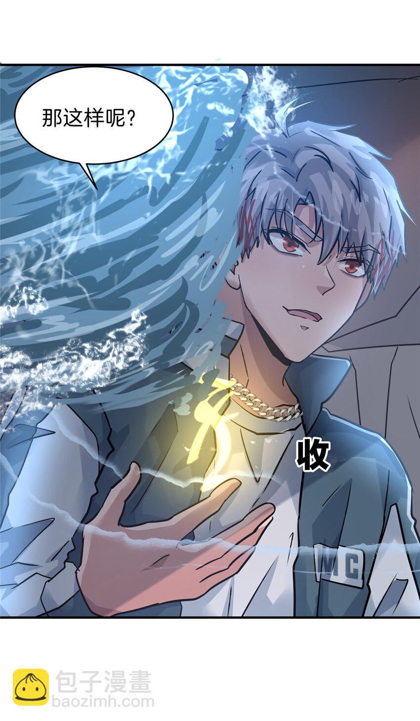 106 陈诺VS船长(1/2)-第106话