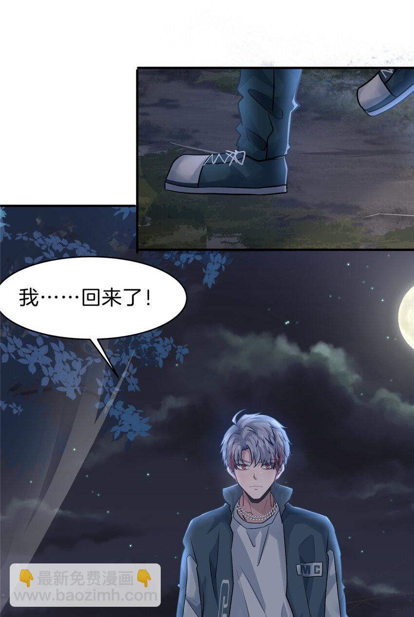 106 陈诺VS船长(1/2)-第106话