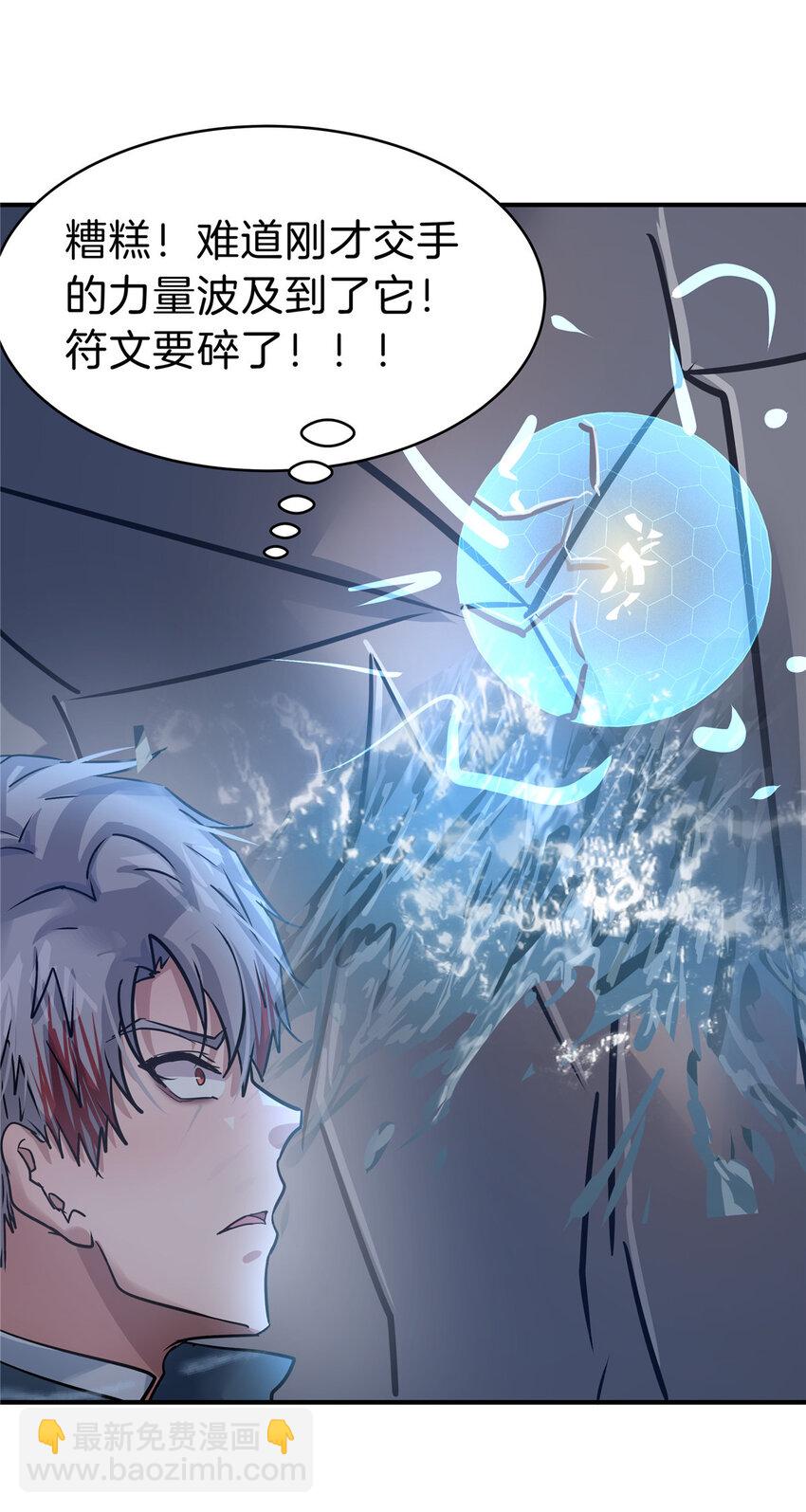 106 陈诺VS船长(1/2)-第106话