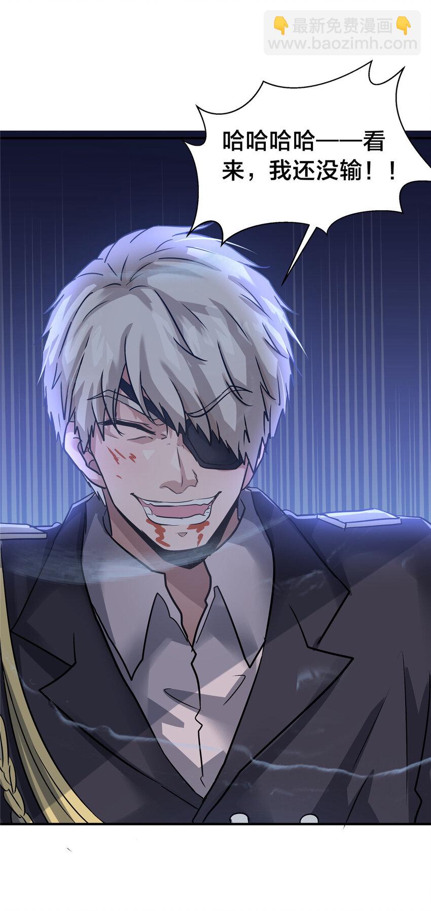 106 陈诺VS船长(1/2)-第106话