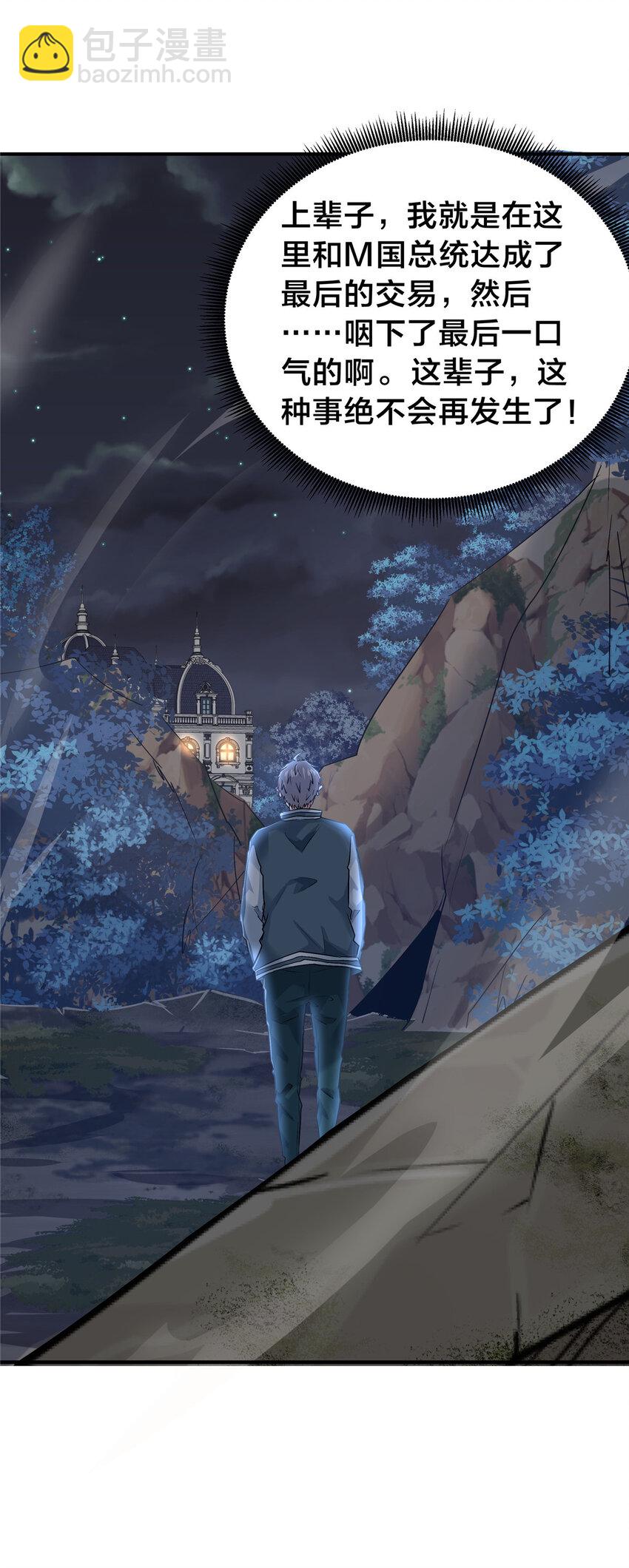 106 陈诺VS船长(1/2)-第106话