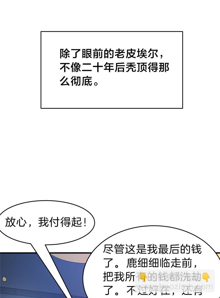 106 陈诺VS船长(1/2)-第106话