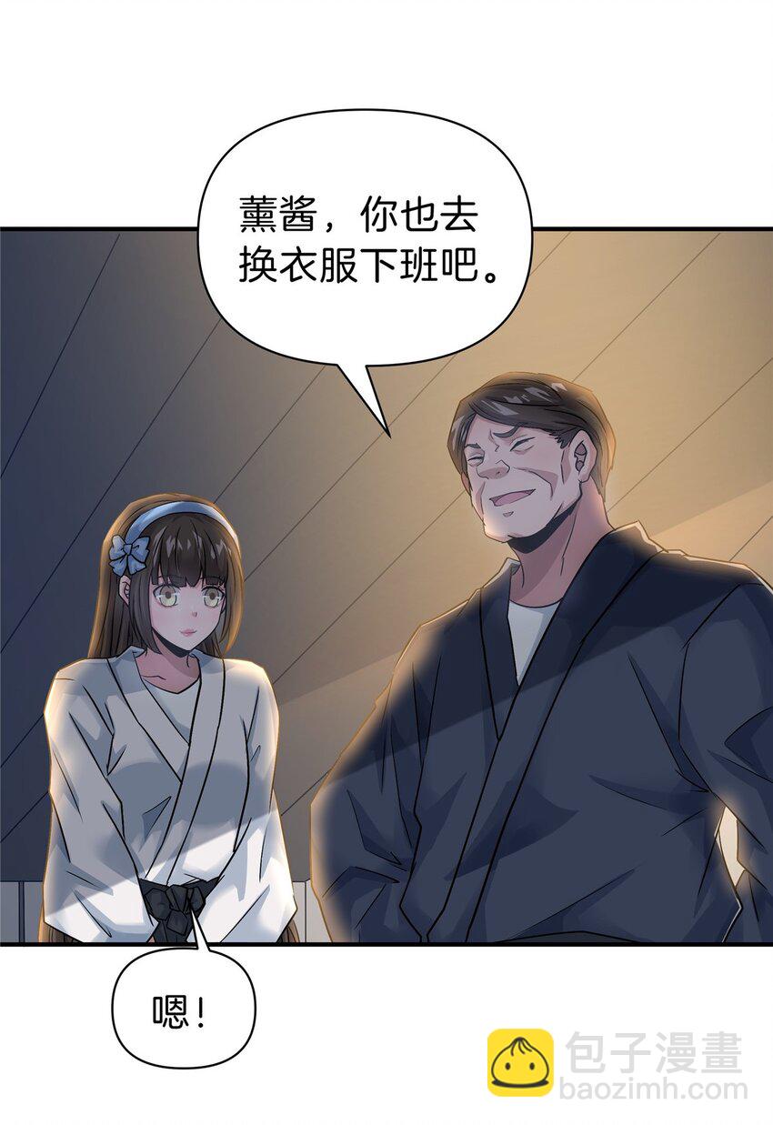 109 西城薰-第110话