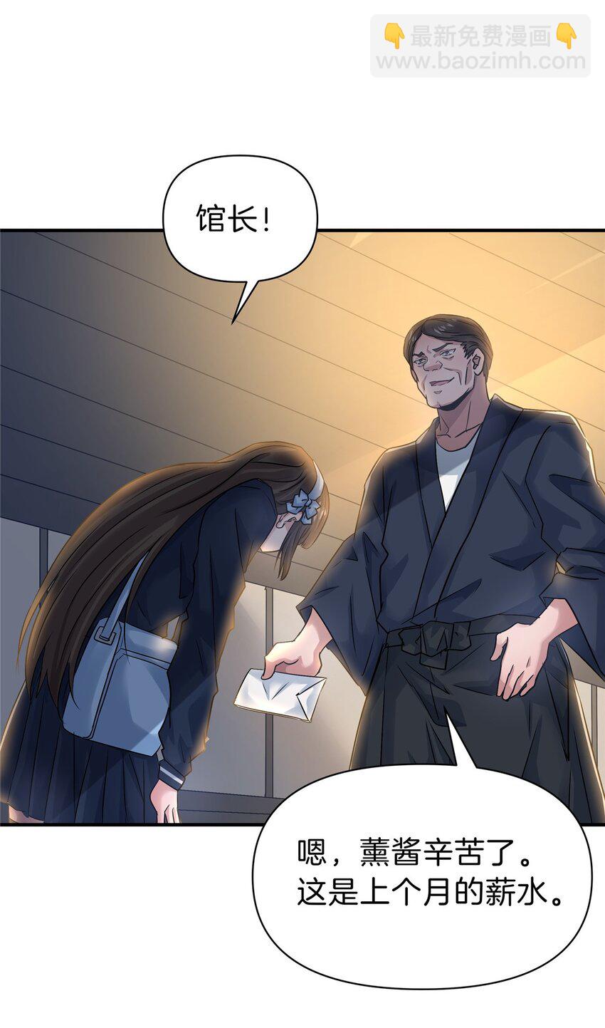 109 西城薰-第110话