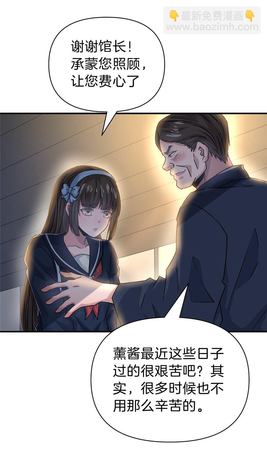 109 西城薰-第110话