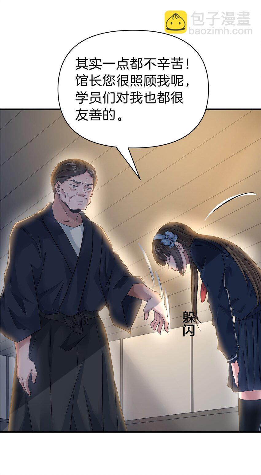 109 西城薰-第110话