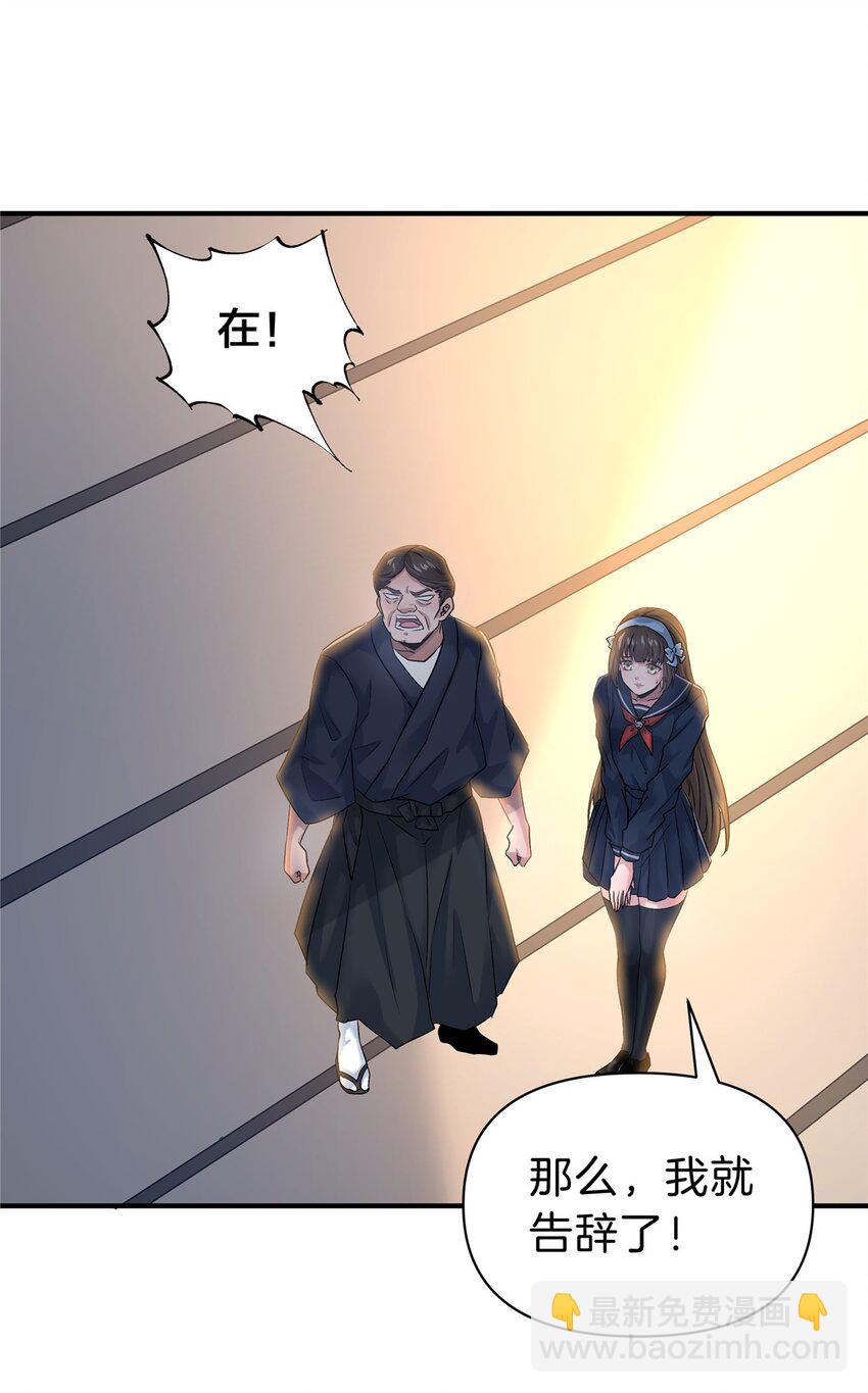 109 西城薰-第110话