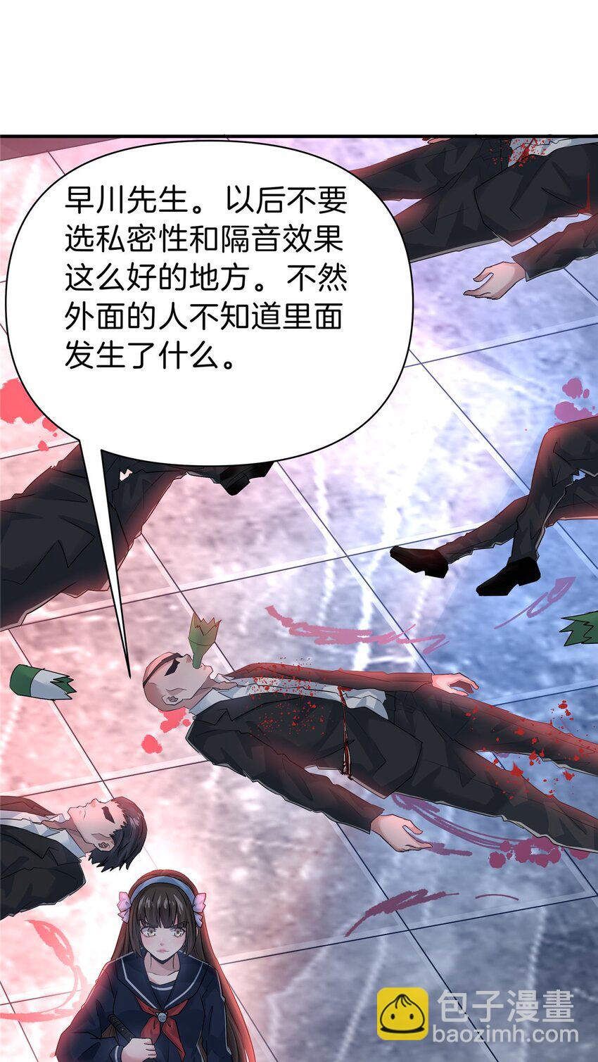 109 西城薰-第110话