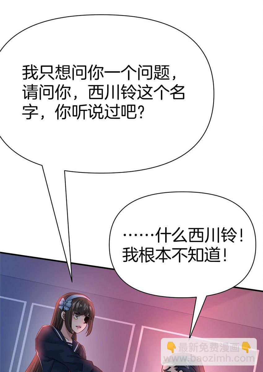 109 西城薰-第110话