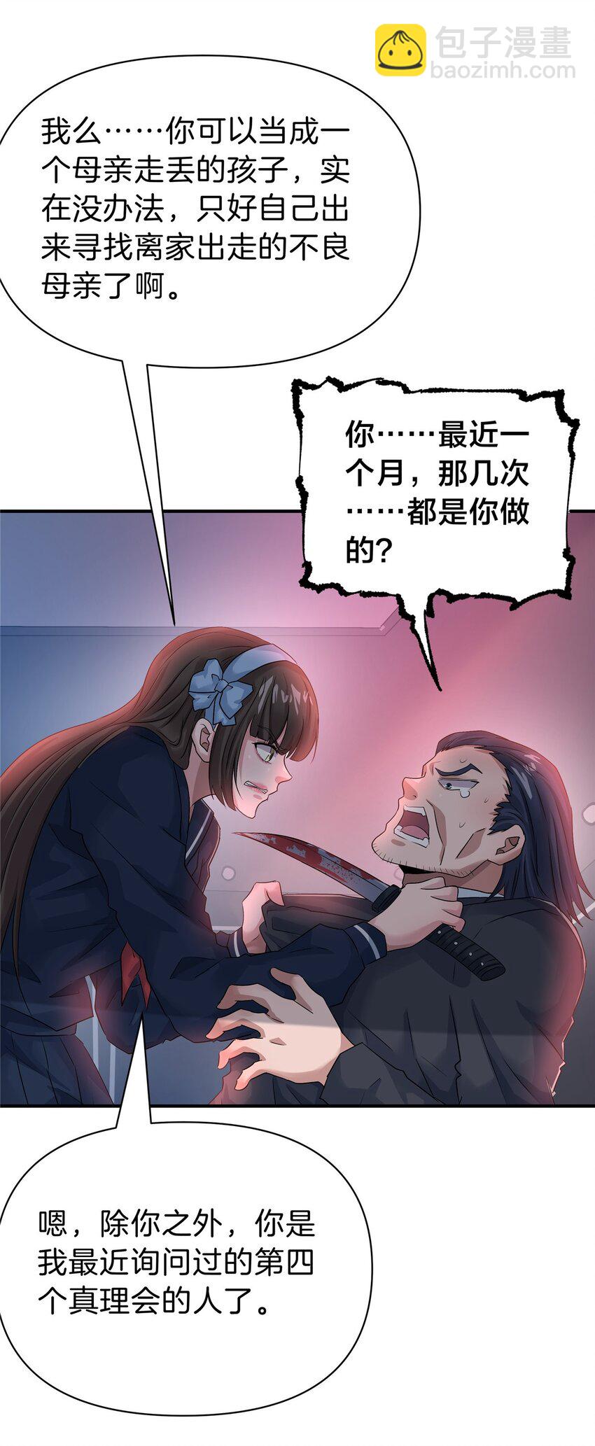 109 西城薰-第110话