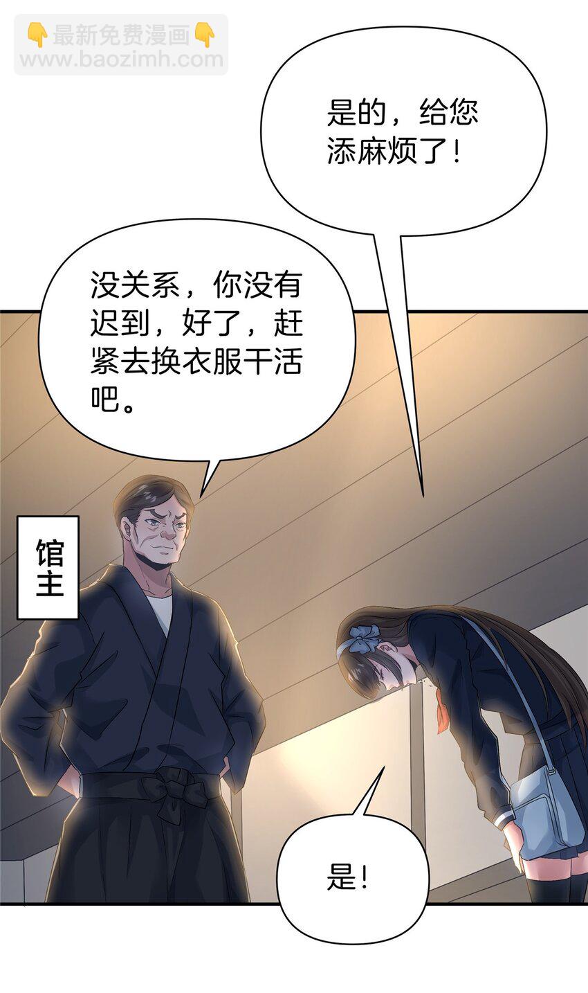 109 西城薰-第110话