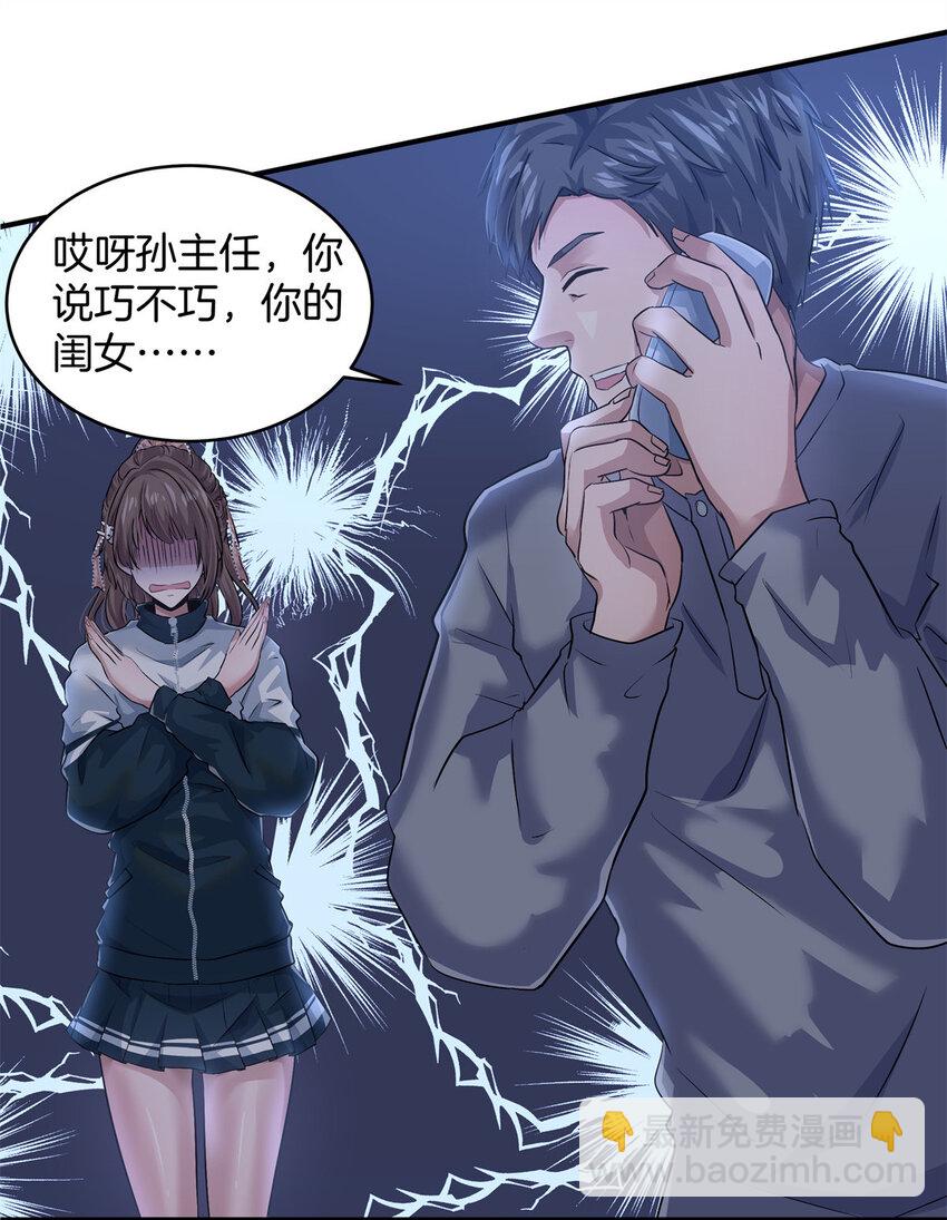 10 人渣三人组(1/2)-第12话