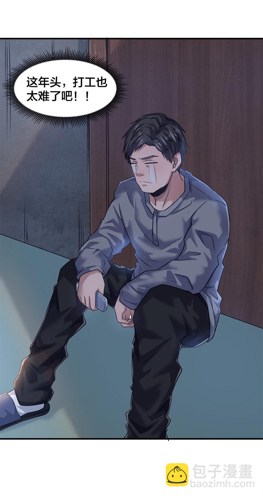 10 人渣三人组(1/2)-第12话