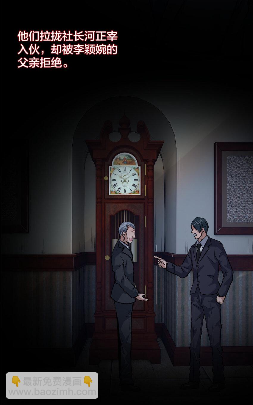 10 人渣三人组(1/2)-第12话