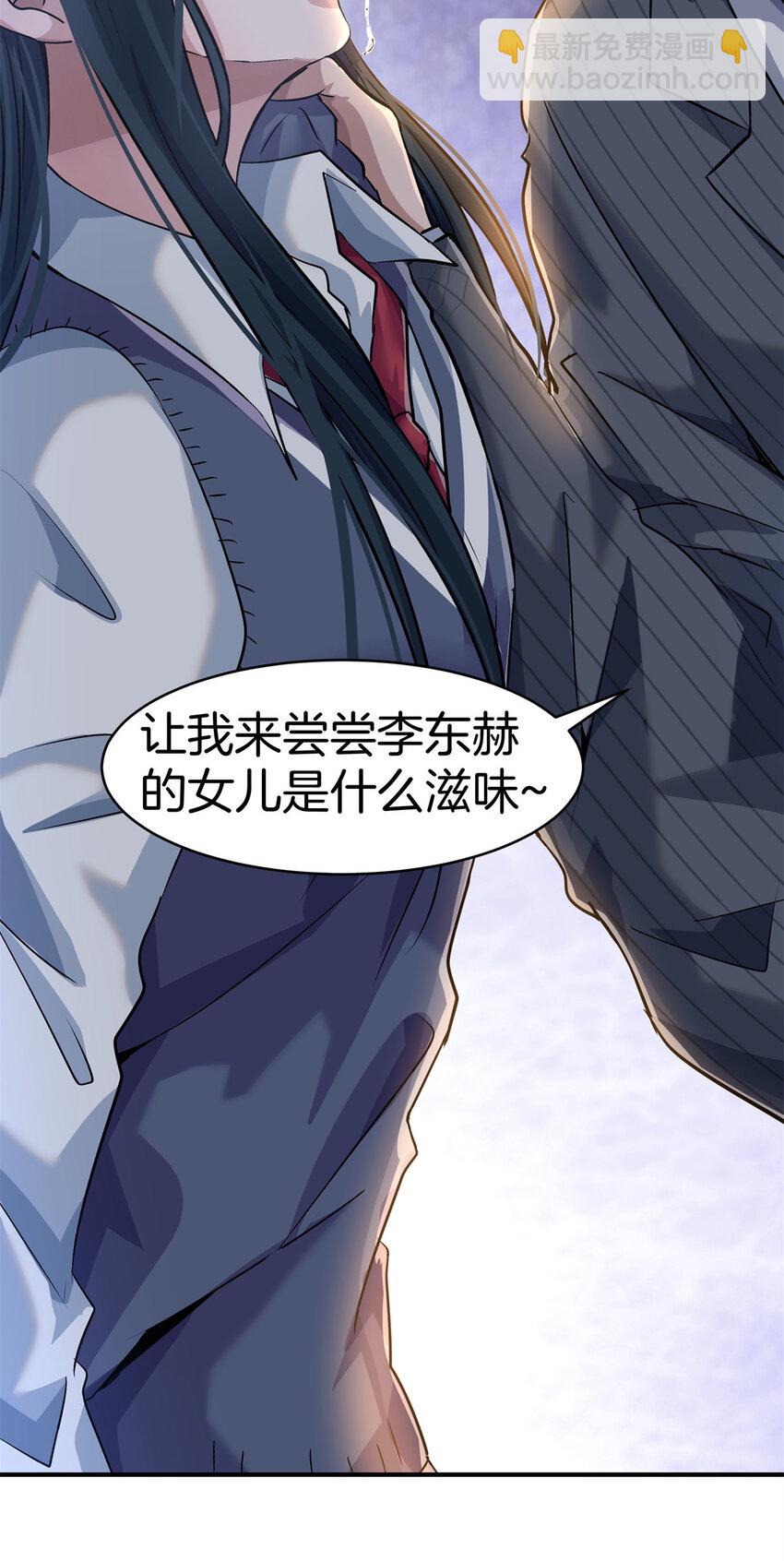 10 人渣三人组(1/2)-第12话