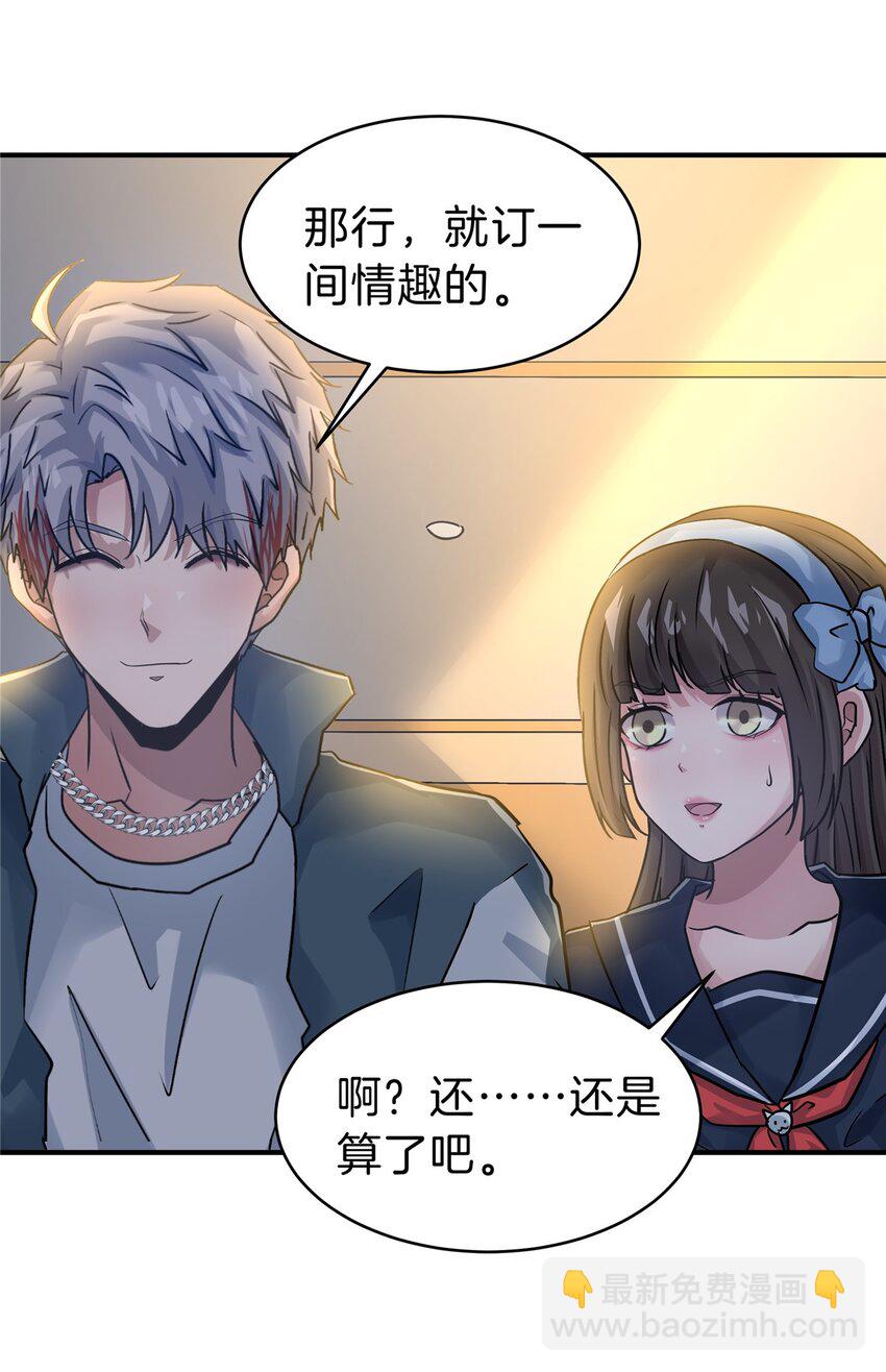 111 下药？-第112话