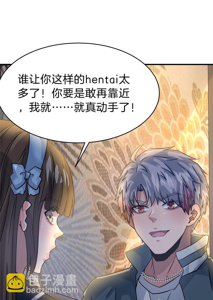 111 下药？-第112话