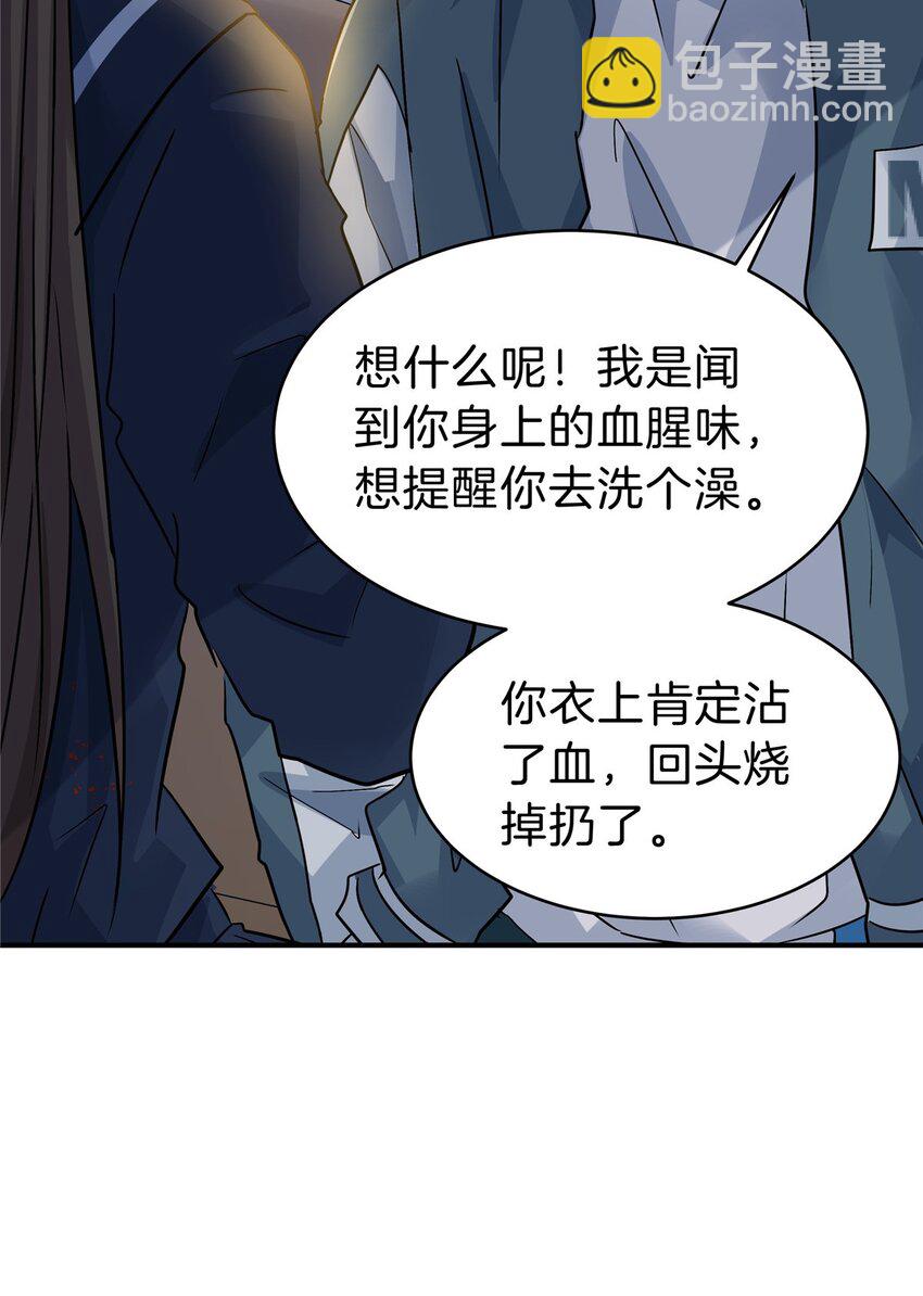 111 下药？-第112话