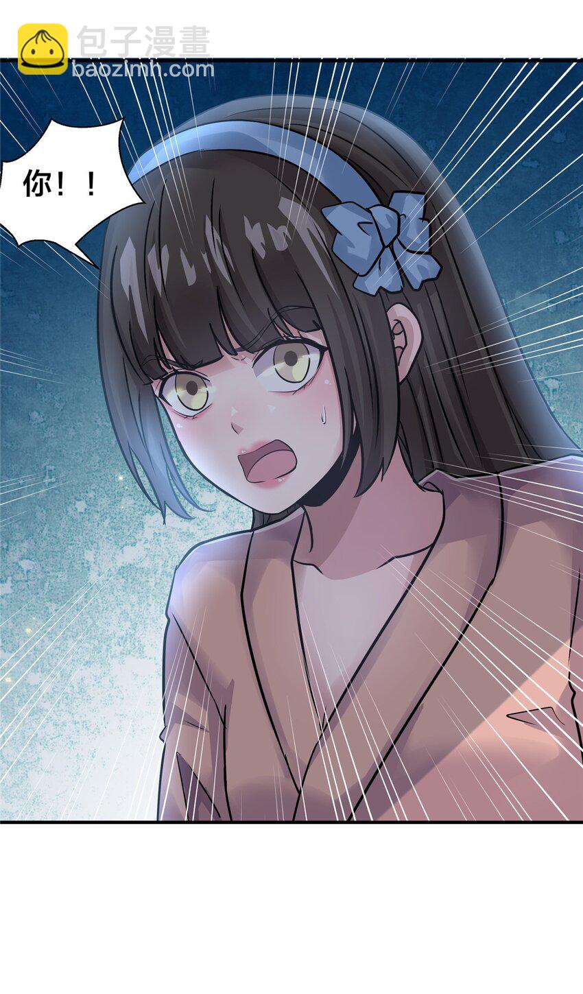 111 下药？-第112话