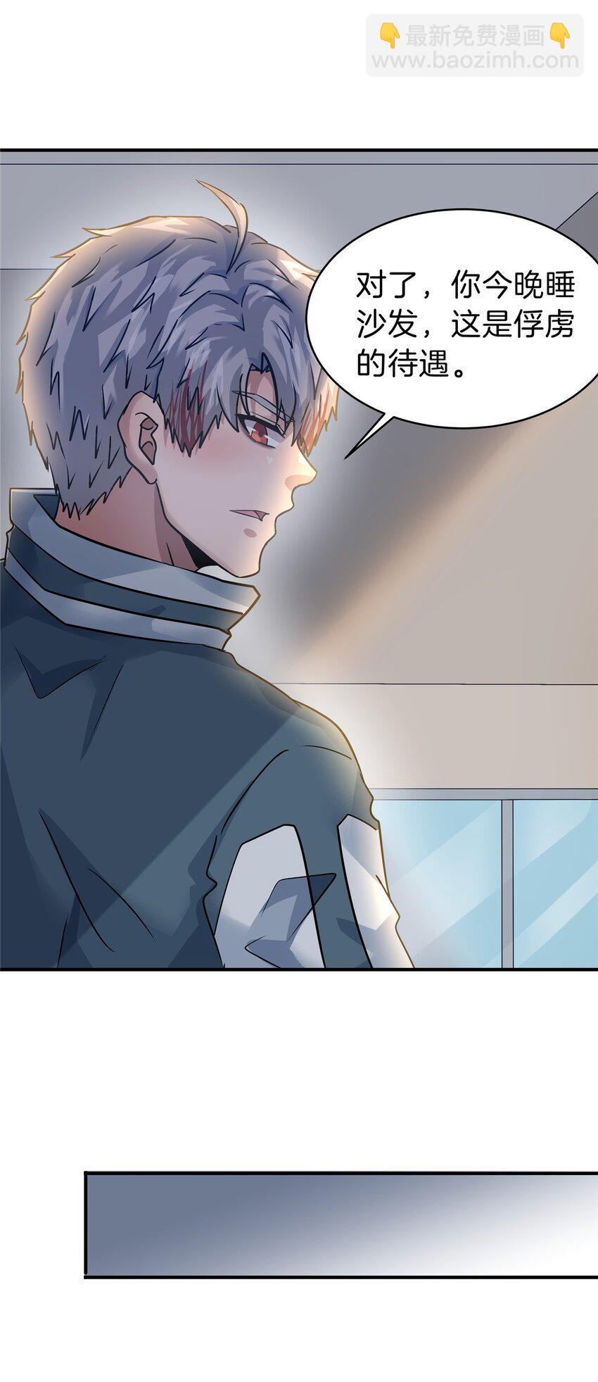 111 下药？-第112话