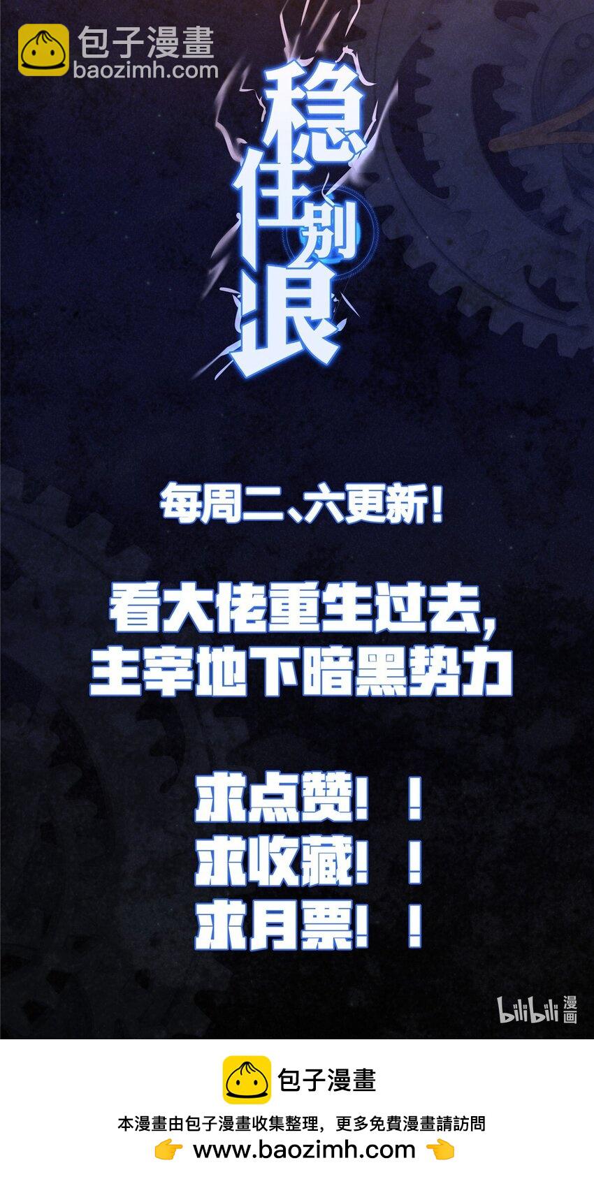 111 下药？-第112话