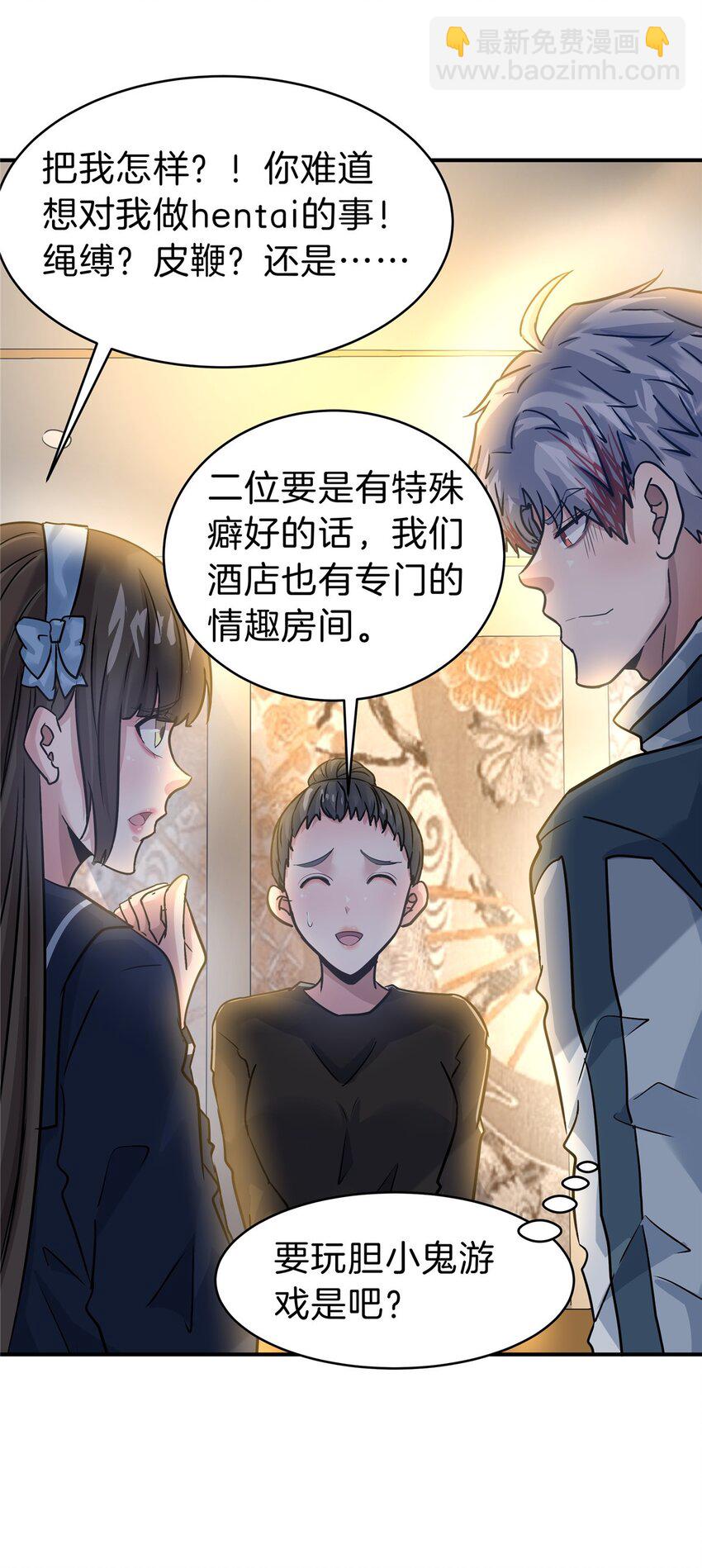 111 下药？-第112话