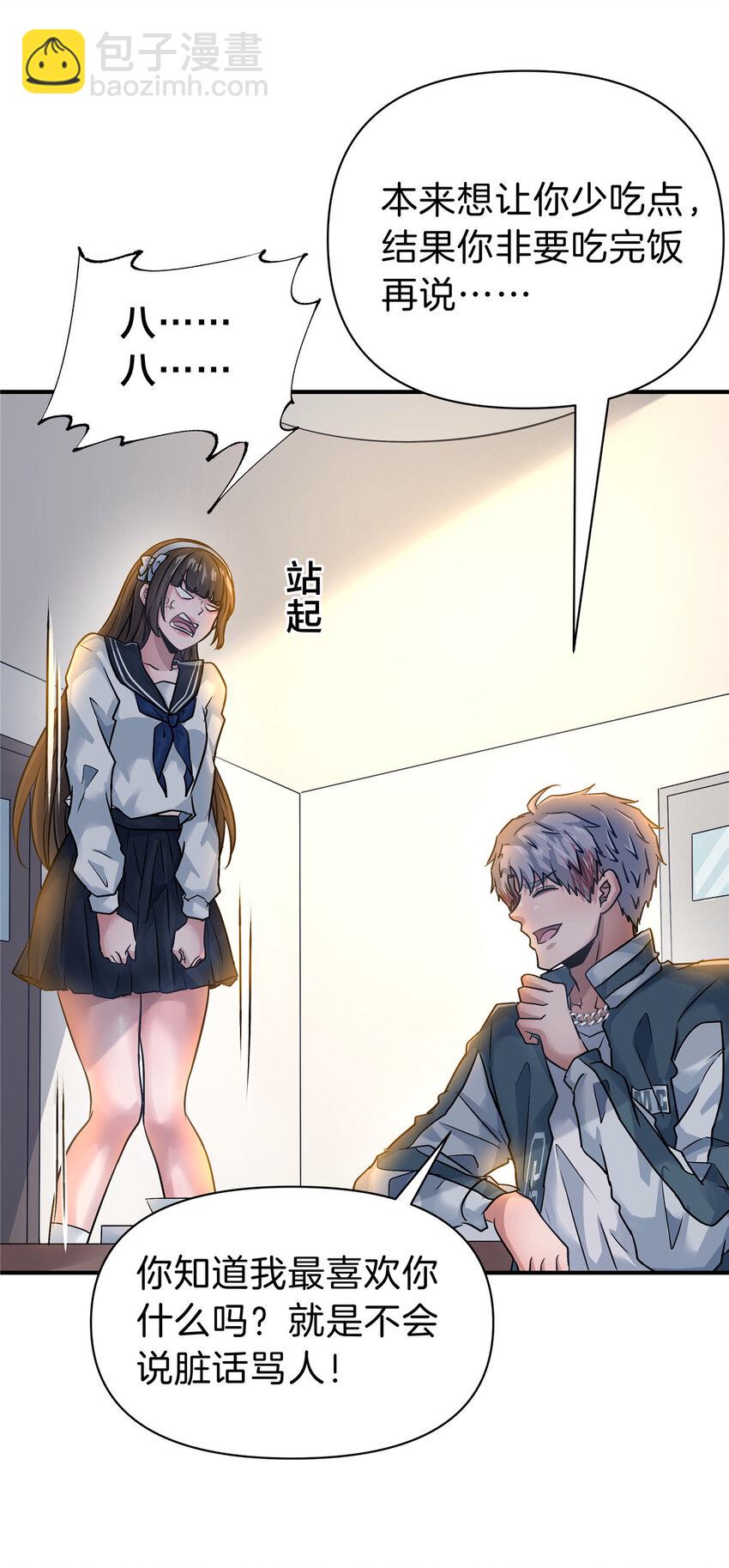 113 计划之外-第114话