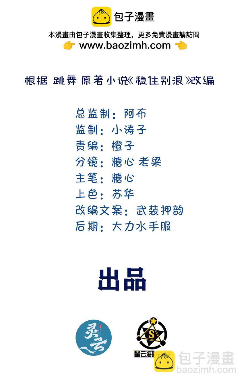 113 计划之外-第114话