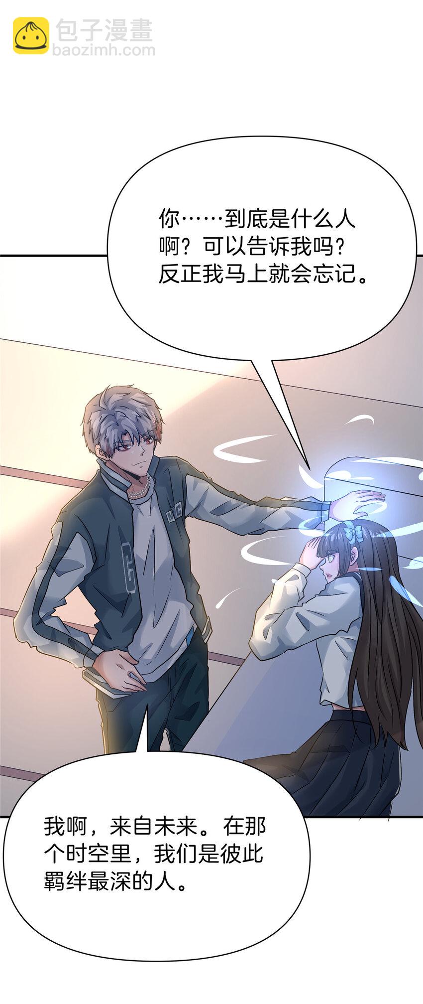 113 计划之外-第114话