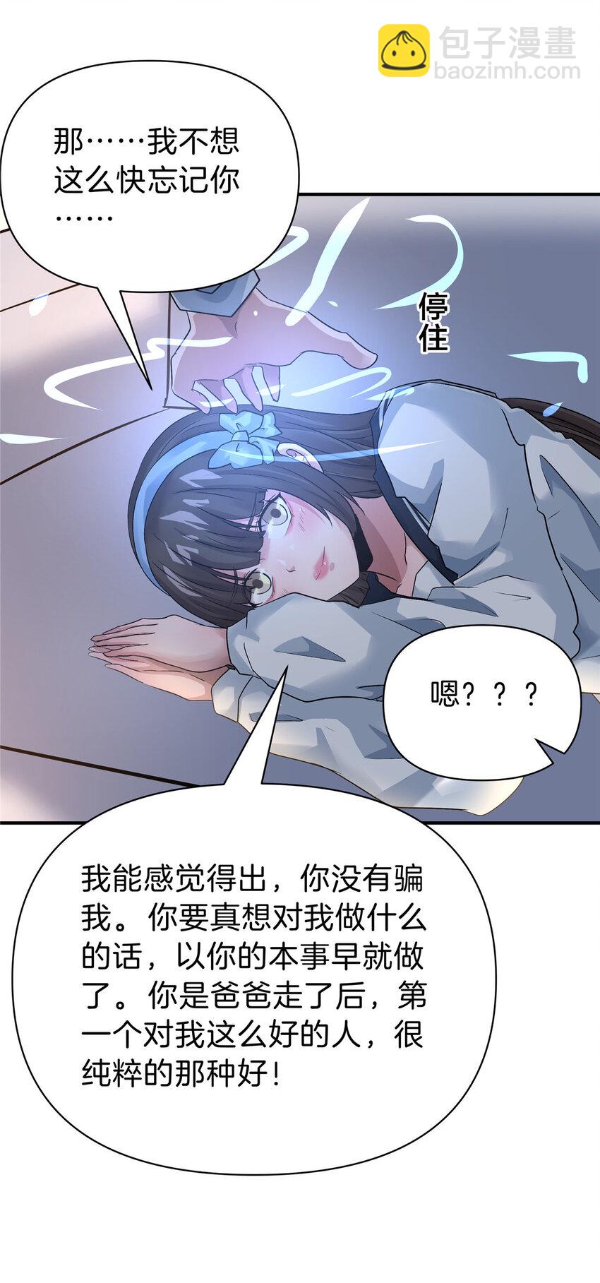 113 计划之外-第114话