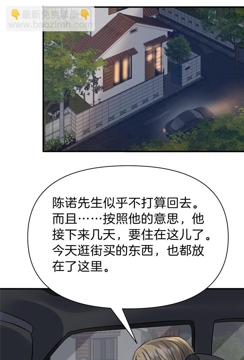 113 计划之外-第114话