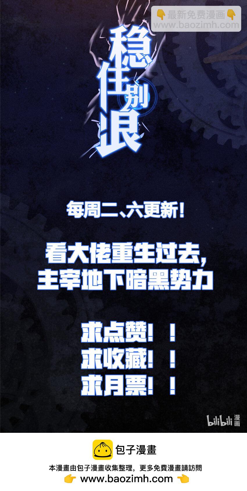 113 计划之外-第114话