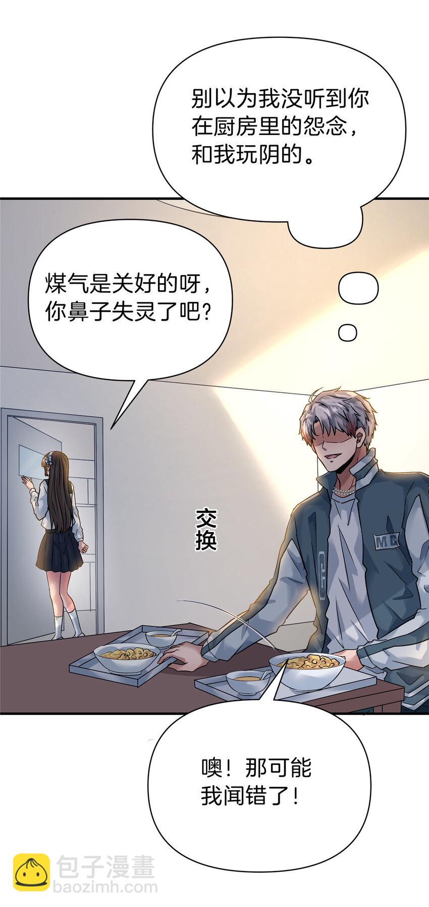 113 计划之外-第114话