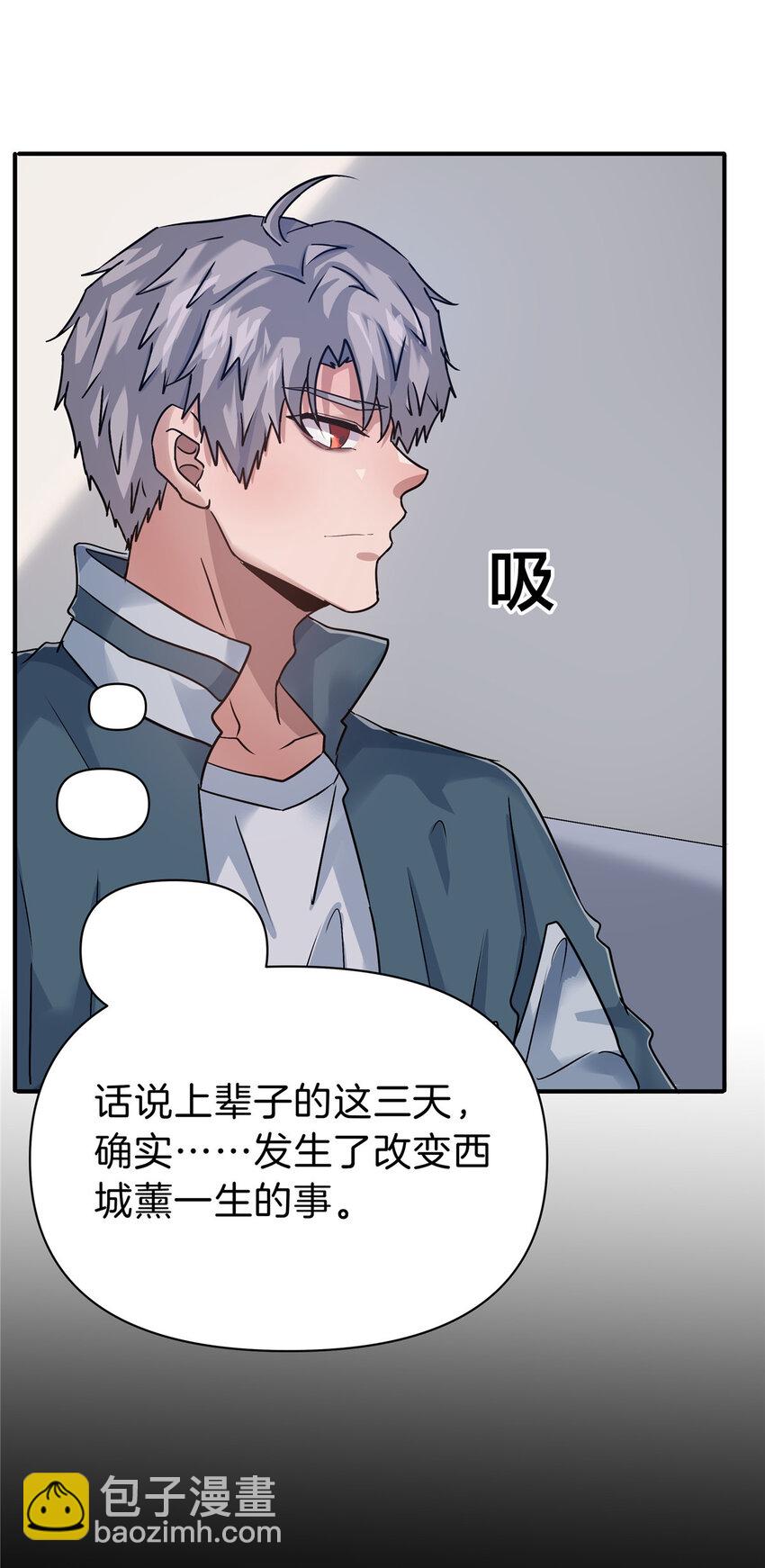 115 西城薰往事-第116话