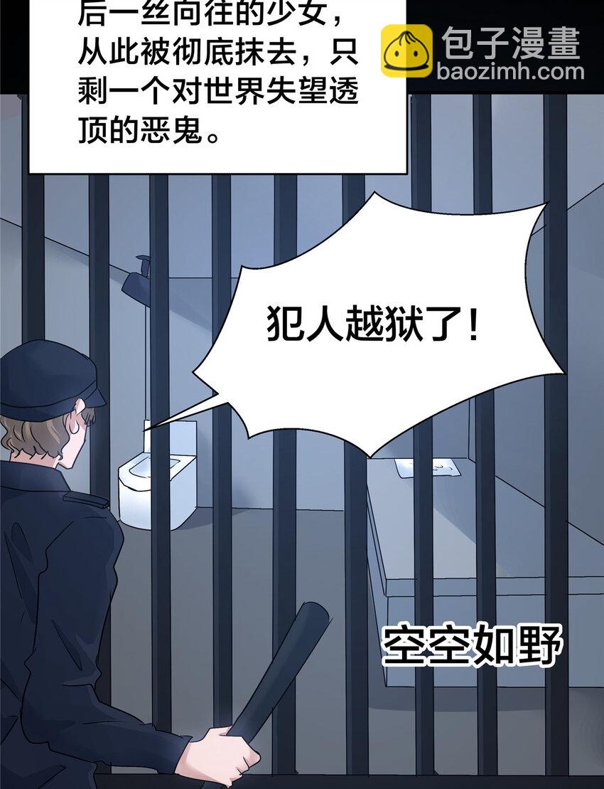 115 西城薰往事-第116话