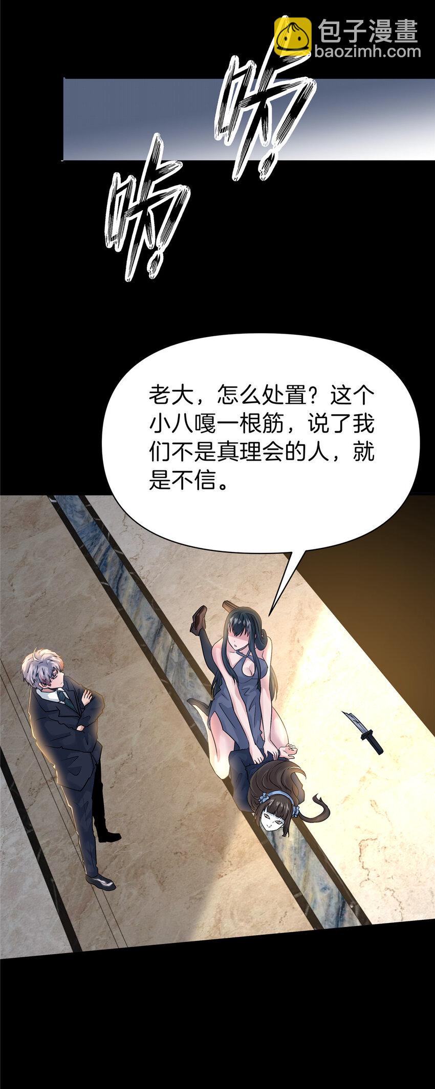 115 西城薰往事-第116话