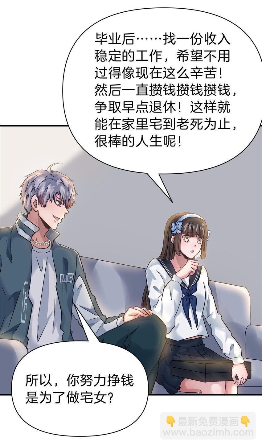 115 西城薰往事-第116话