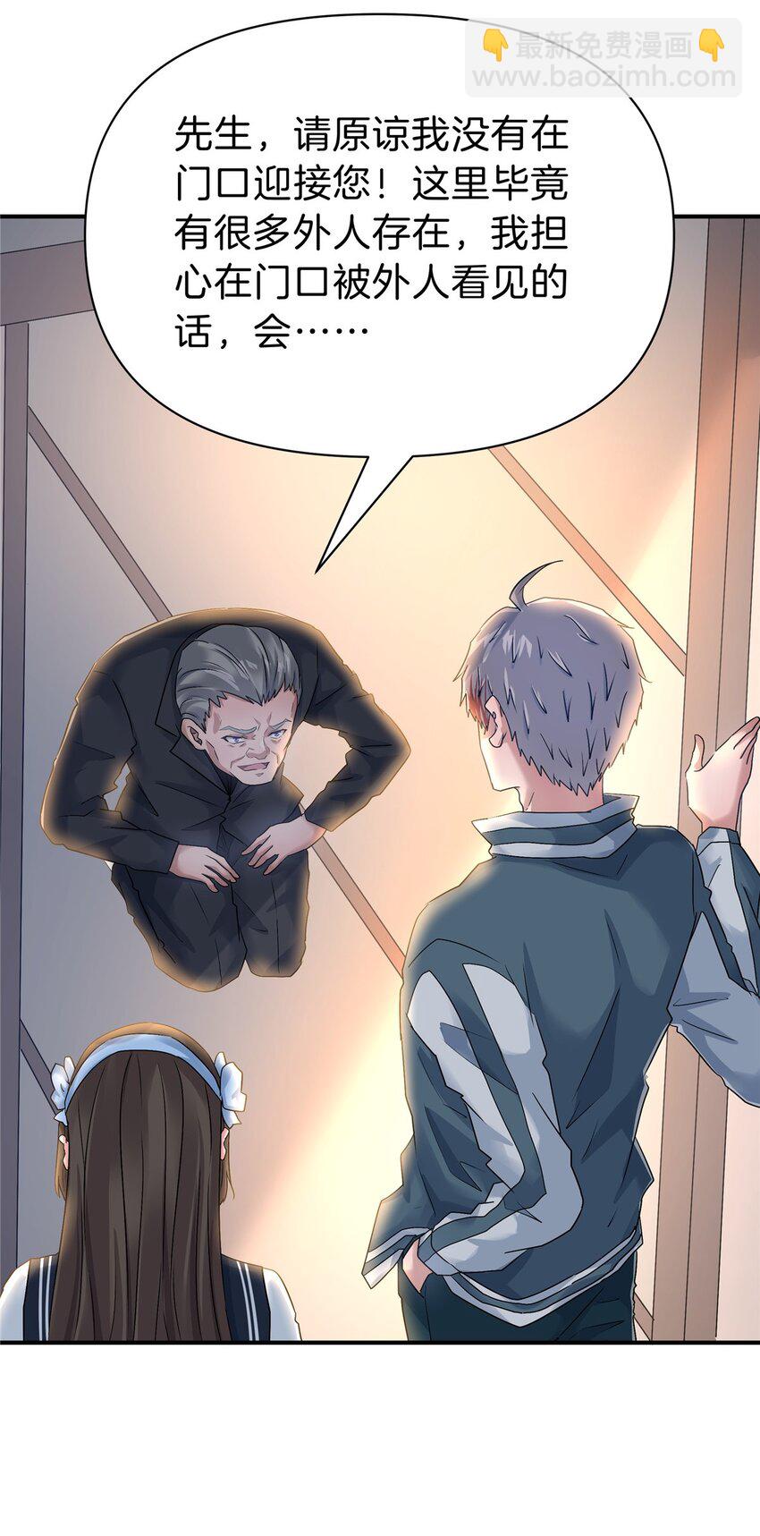 117 就是你动的手？-第118话