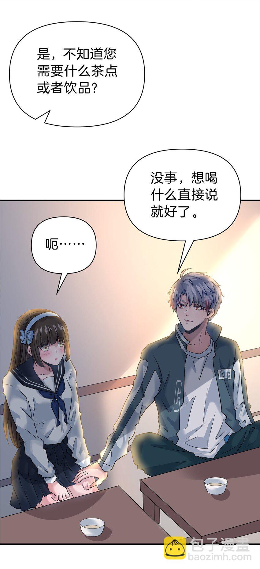 117 就是你动的手？-第118话