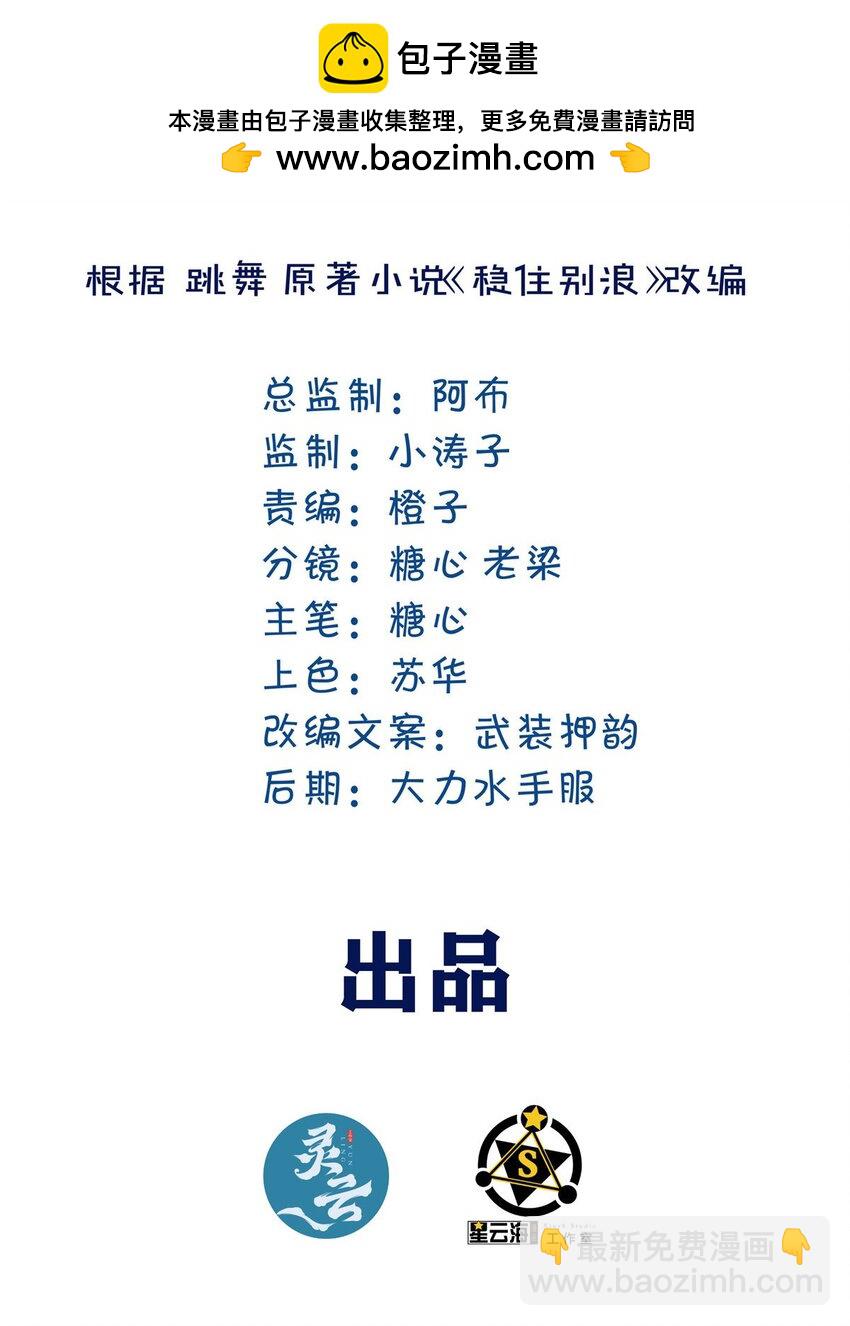 117 就是你动的手？-第118话