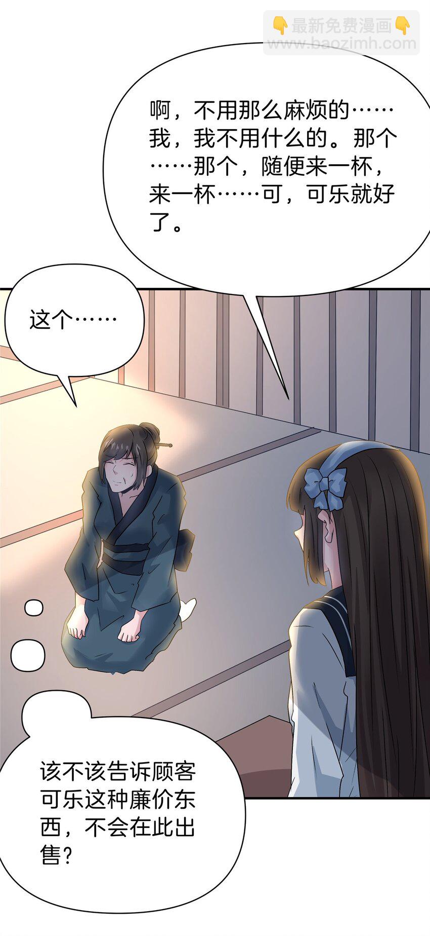 117 就是你动的手？-第118话